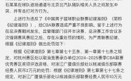 星空体育入口-今晨瓦伦西亚强势反弹：CBA季后赛节点到来，话题不断，纪律约束更严格-星空体育入口